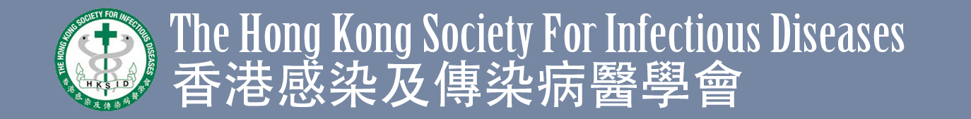 The Hong Kong Society For Infectious Diseases 香港感染及傳染病醫學會